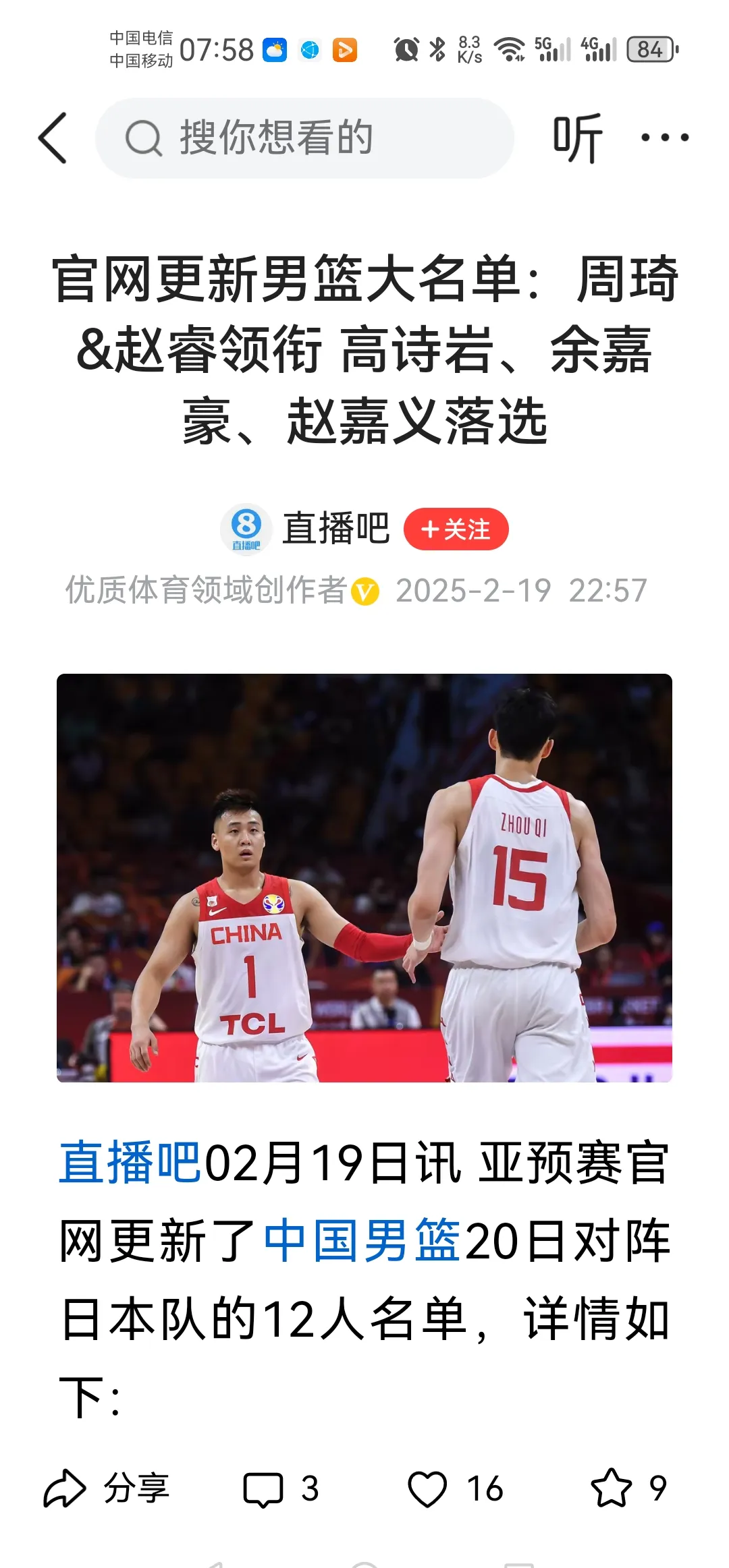 集结日突围战来临，山东男篮围绕国王杯调整名单，底气十足，医务组通报恢复(围剿平远街完整视频)