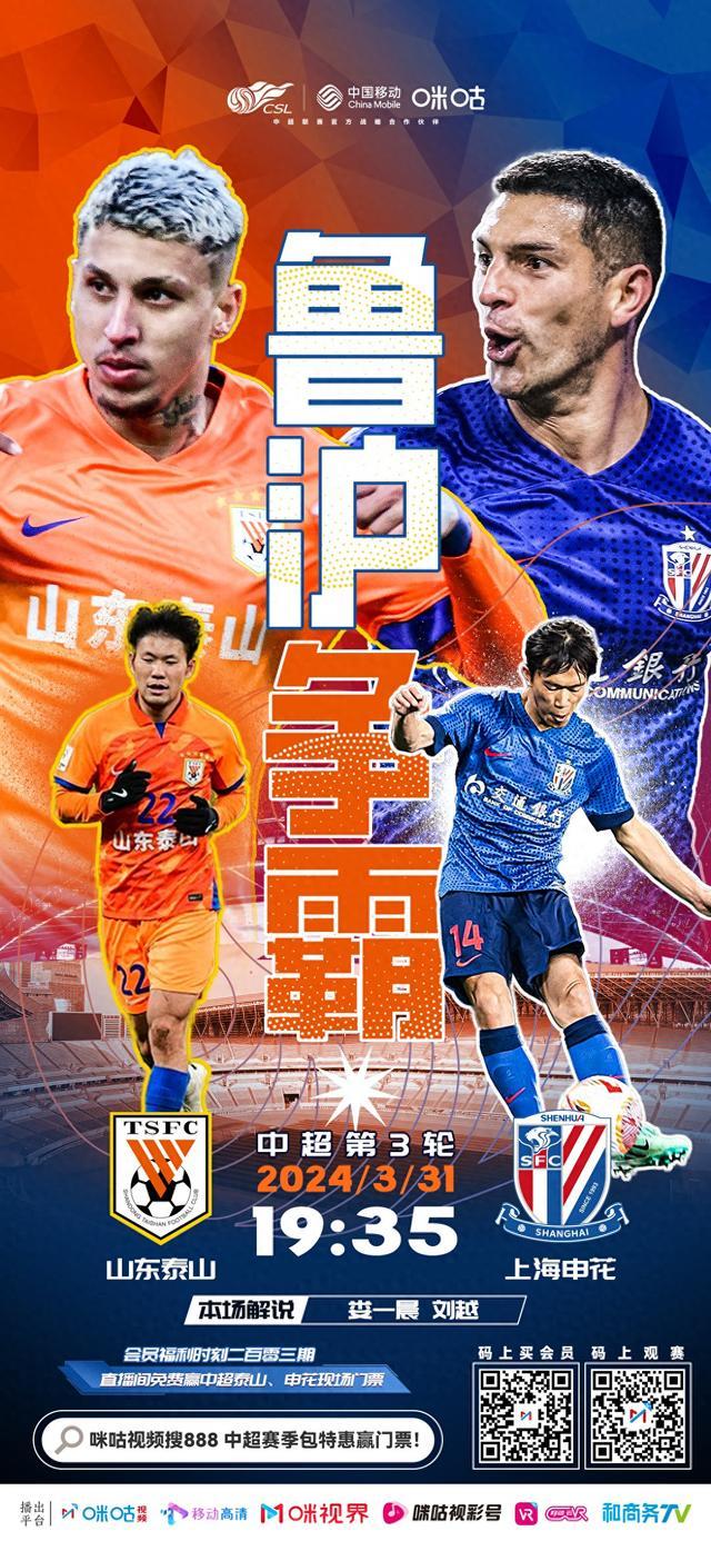 今晨中超焦点战，底特律活塞战术微调，赛场秩序良好，控场能力受关注(中超联赛最新积分榜)