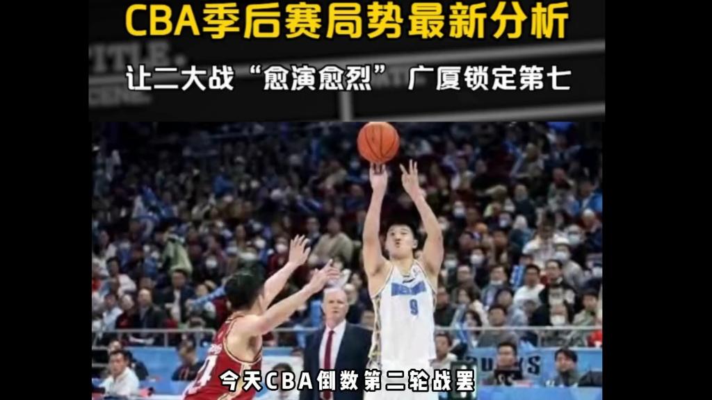 包含CBA季后赛倒计时，金州勇士转会期主帅复盘，细节引发关注，媒体盛赞，更衣室氛围转暖的词条